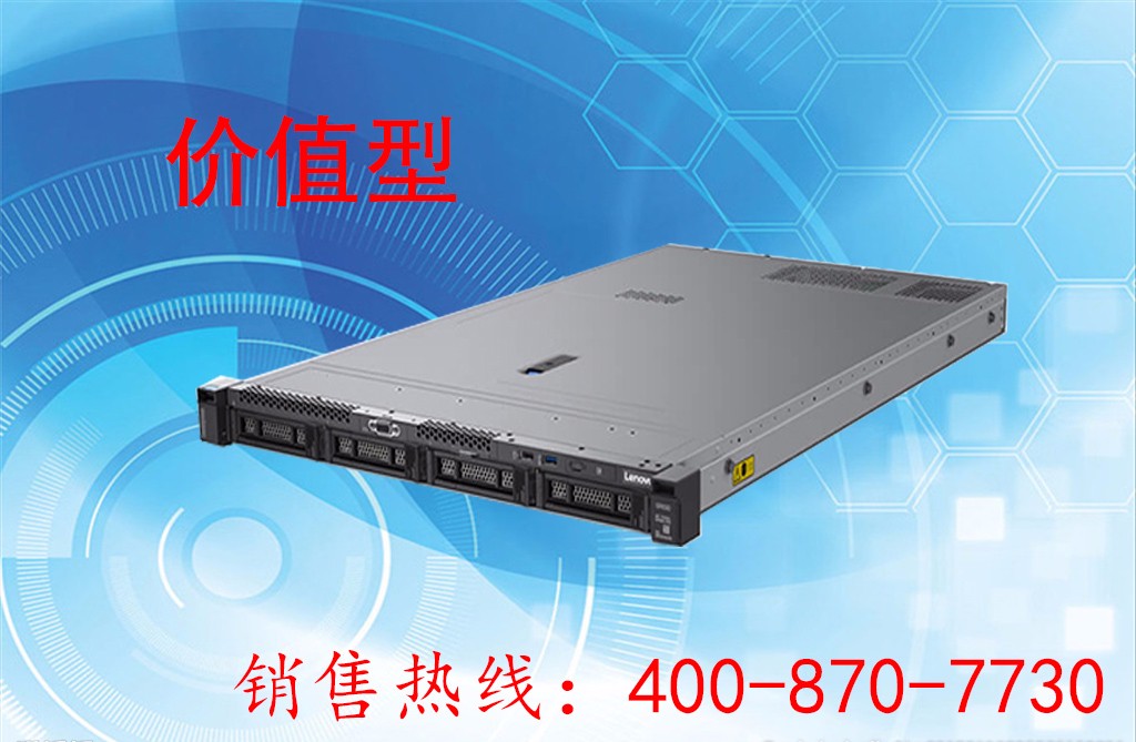 Lenovo ThinkSystem SR530