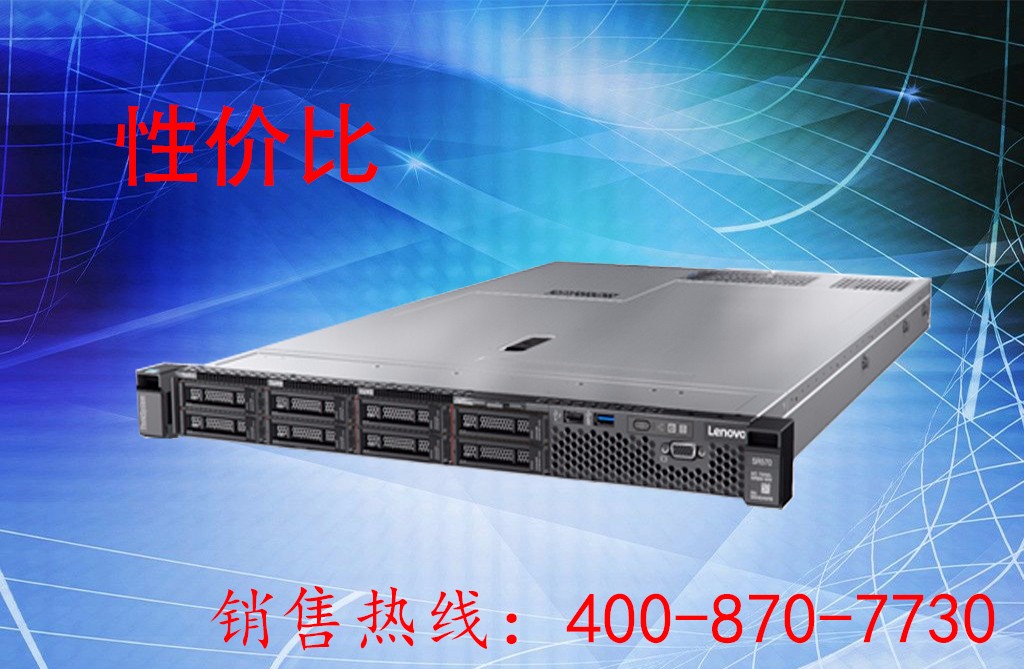 Lenovo ThinkSystem SR570