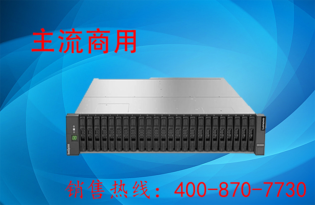 Lenovo ThinkSystem DE4000h